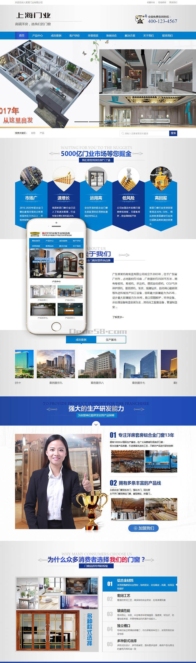 營(yíng)銷型門業(yè)木材(圖1)